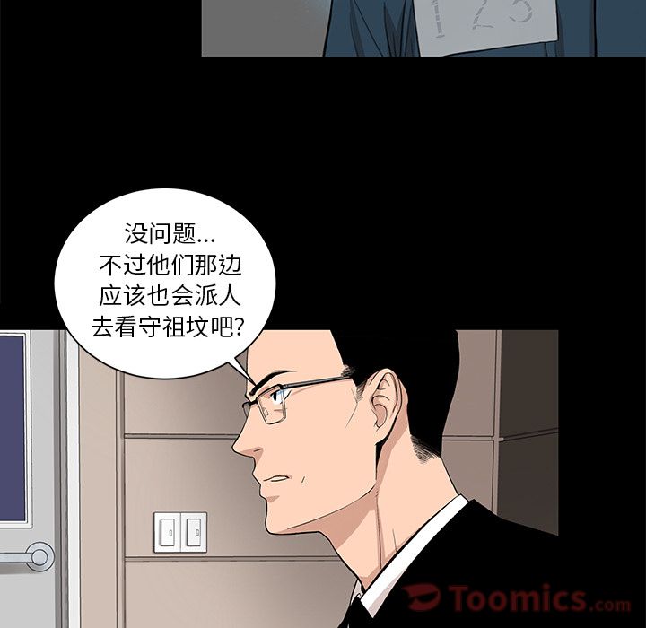 《韩道修》漫画最新章节韩道修-第 23 章免费下拉式在线观看章节第【7】张图片