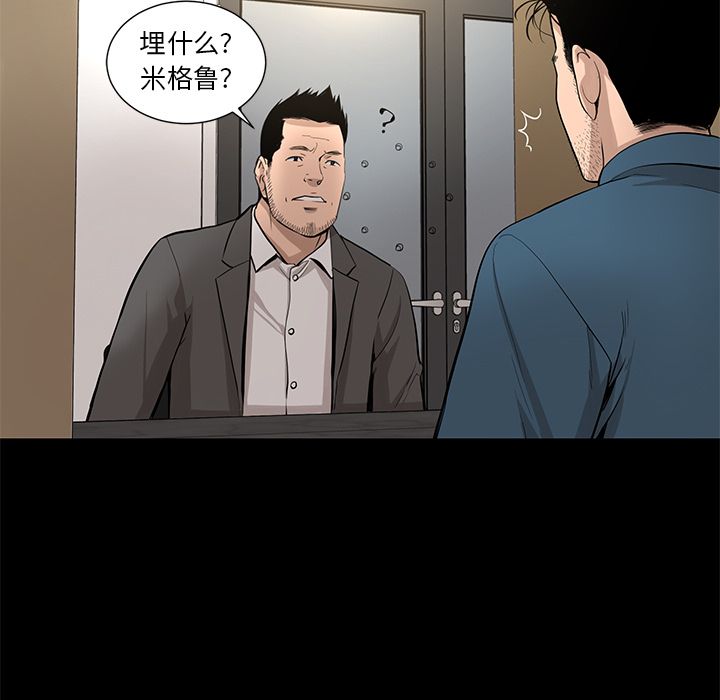 《韩道修》漫画最新章节韩道修-第 23 章免费下拉式在线观看章节第【65】张图片