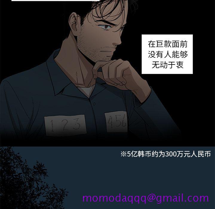 《韩道修》漫画最新章节韩道修-第 23 章免费下拉式在线观看章节第【16】张图片