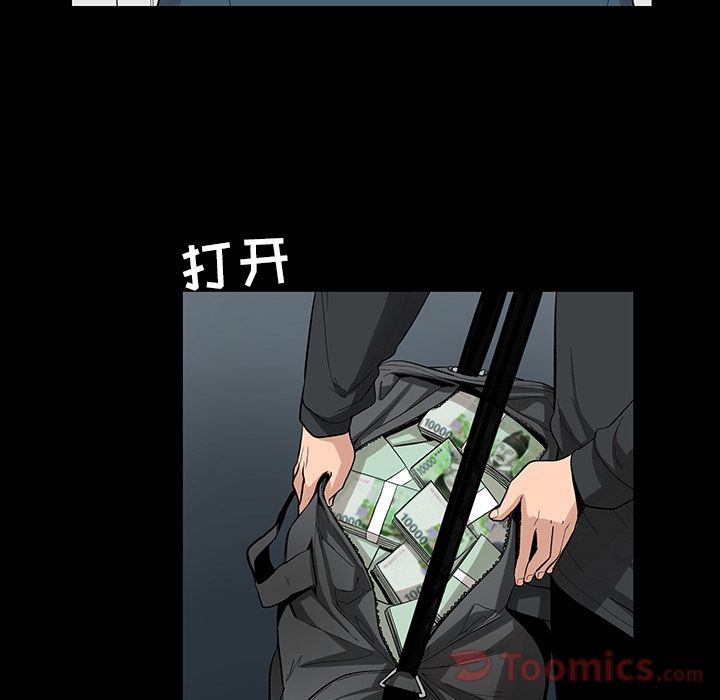 《韩道修》漫画最新章节韩道修-第 23 章免费下拉式在线观看章节第【12】张图片