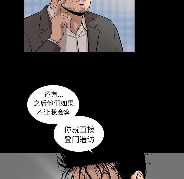 《韩道修》漫画最新章节韩道修-第 23 章免费下拉式在线观看章节第【68】张图片