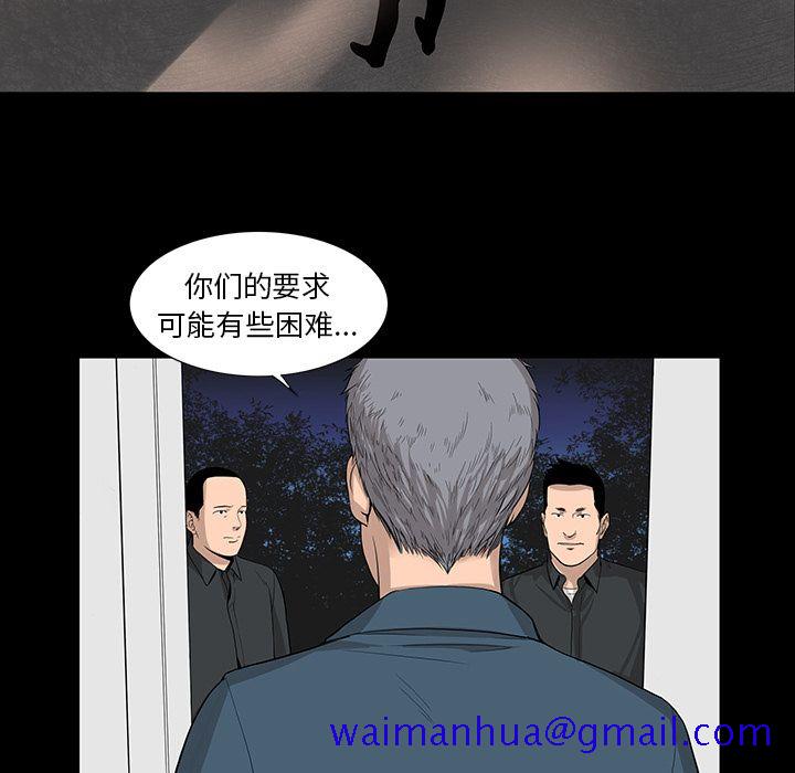 《韩道修》漫画最新章节韩道修-第 23 章免费下拉式在线观看章节第【11】张图片