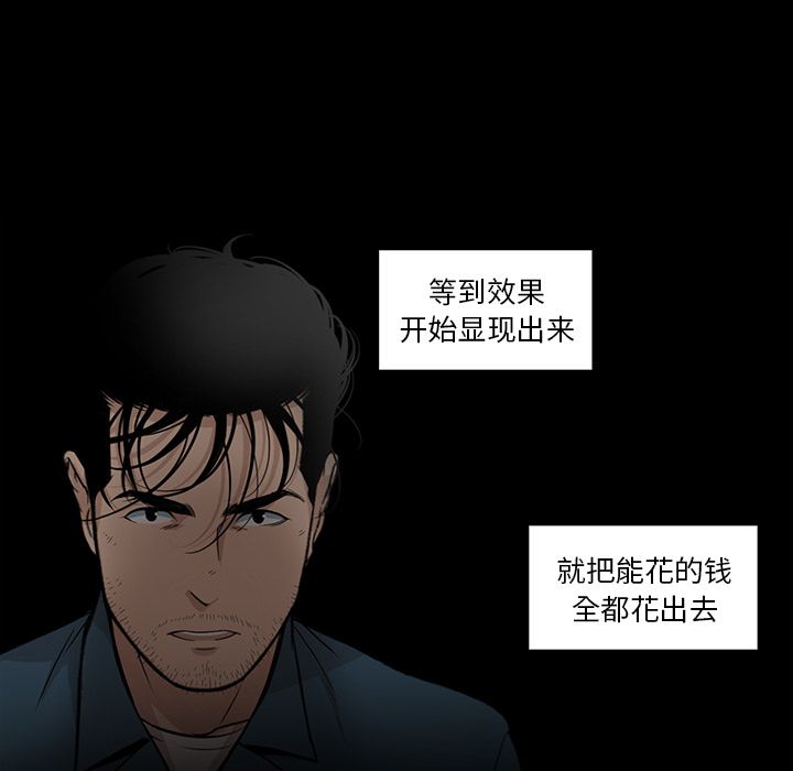 《韩道修》漫画最新章节韩道修-第 23 章免费下拉式在线观看章节第【42】张图片