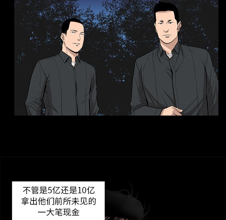 《韩道修》漫画最新章节韩道修-第 23 章免费下拉式在线观看章节第【15】张图片