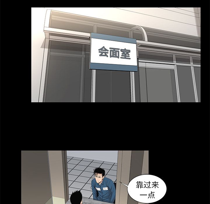 《韩道修》漫画最新章节韩道修-第 23 章免费下拉式在线观看章节第【62】张图片