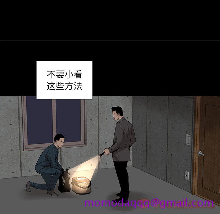 《韩道修》漫画最新章节韩道修-第 23 章免费下拉式在线观看章节第【36】张图片