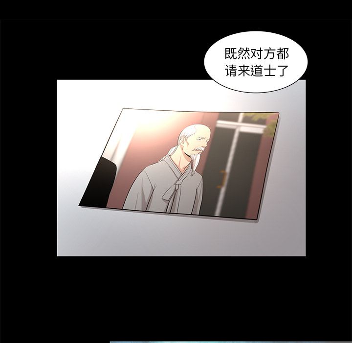 《韩道修》漫画最新章节韩道修-第 23 章免费下拉式在线观看章节第【5】张图片