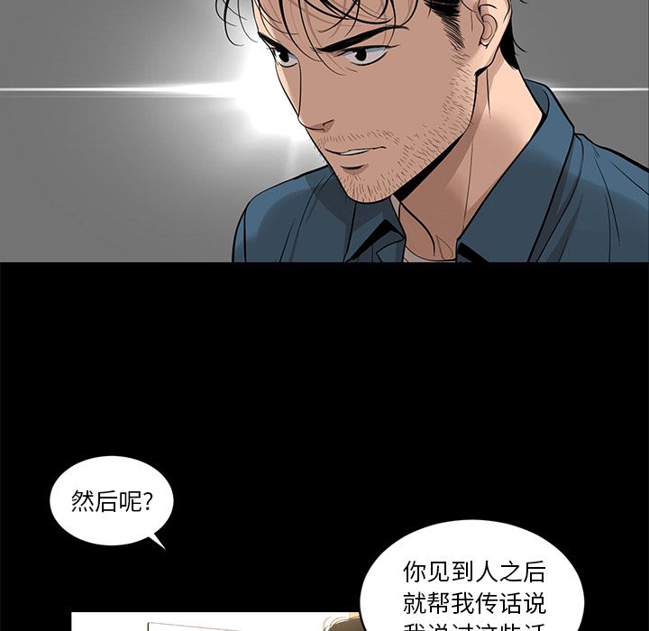 《韩道修》漫画最新章节韩道修-第 23 章免费下拉式在线观看章节第【69】张图片