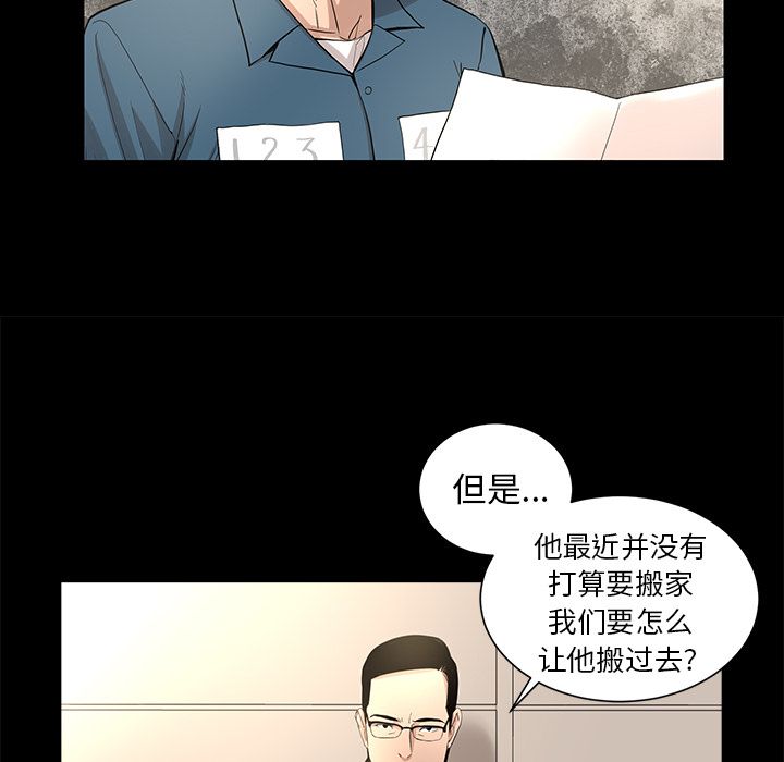 《韩道修》漫画最新章节韩道修-第 23 章免费下拉式在线观看章节第【24】张图片