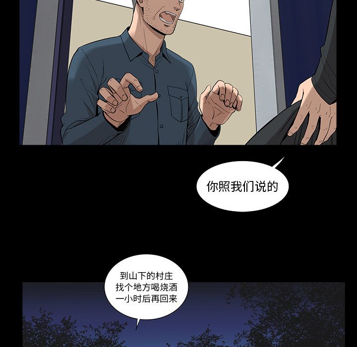 《韩道修》漫画最新章节韩道修-第 23 章免费下拉式在线观看章节第【14】张图片