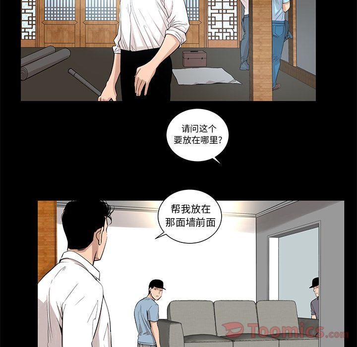 《韩道修》漫画最新章节韩道修-第 27 章免费下拉式在线观看章节第【54】张图片