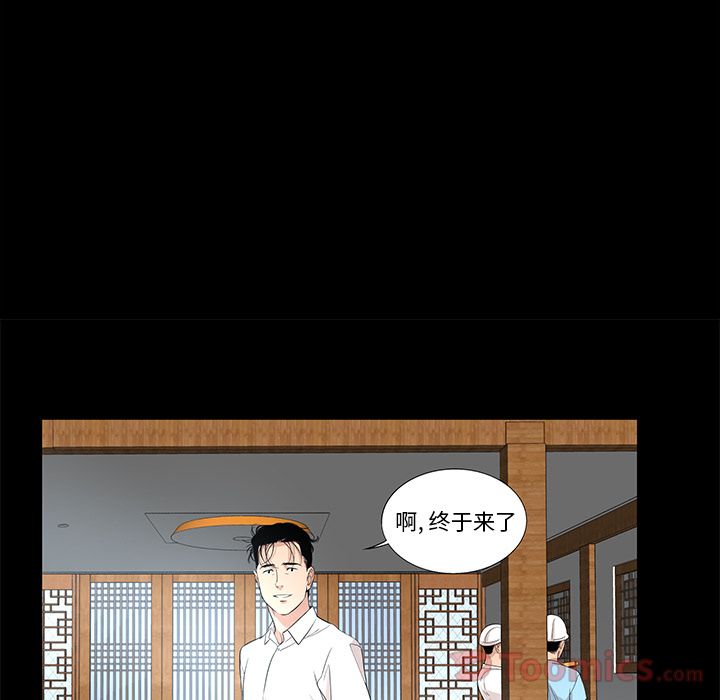 《韩道修》漫画最新章节韩道修-第 27 章免费下拉式在线观看章节第【53】张图片