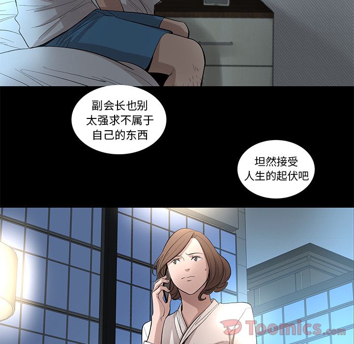 《韩道修》漫画最新章节韩道修-第 27 章免费下拉式在线观看章节第【75】张图片