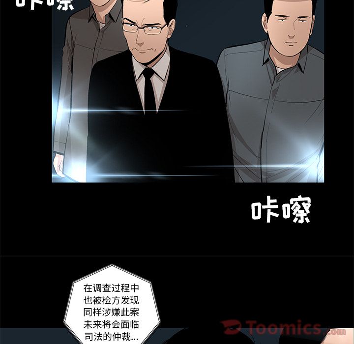 《韩道修》漫画最新章节韩道修-第 27 章免费下拉式在线观看章节第【23】张图片