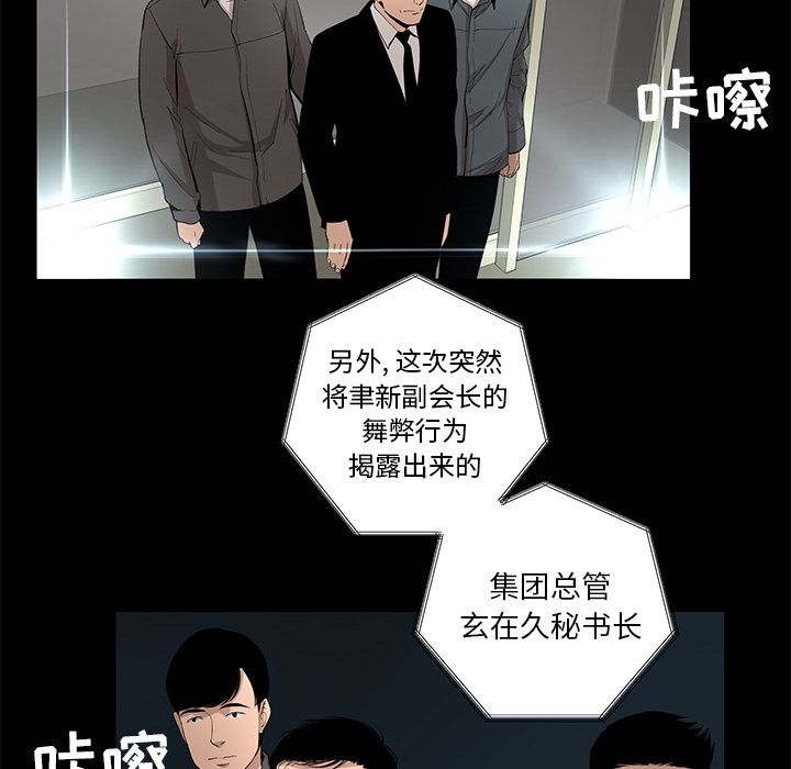 《韩道修》漫画最新章节韩道修-第 27 章免费下拉式在线观看章节第【22】张图片