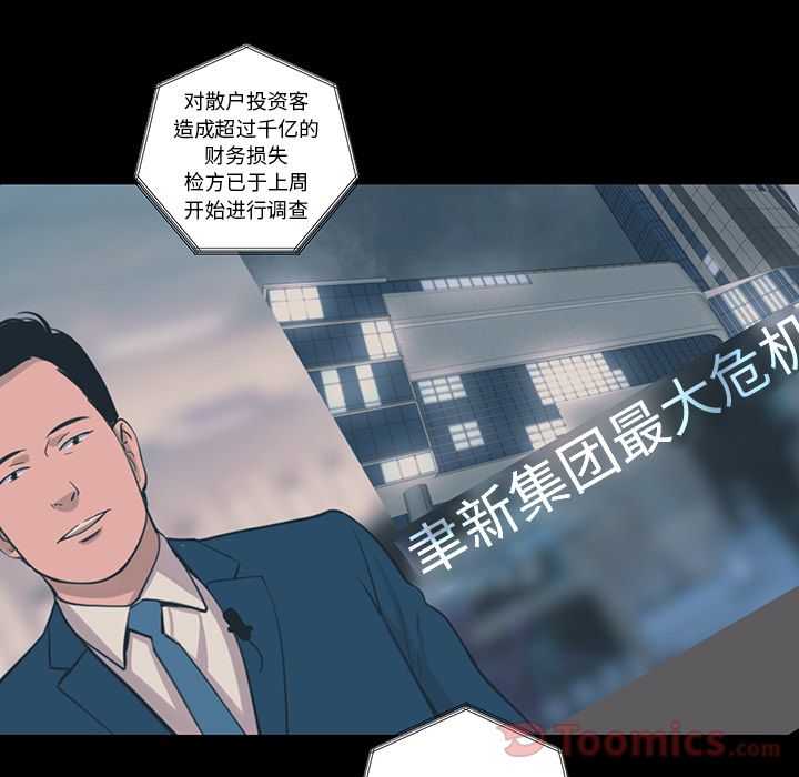 《韩道修》漫画最新章节韩道修-第 27 章免费下拉式在线观看章节第【20】张图片