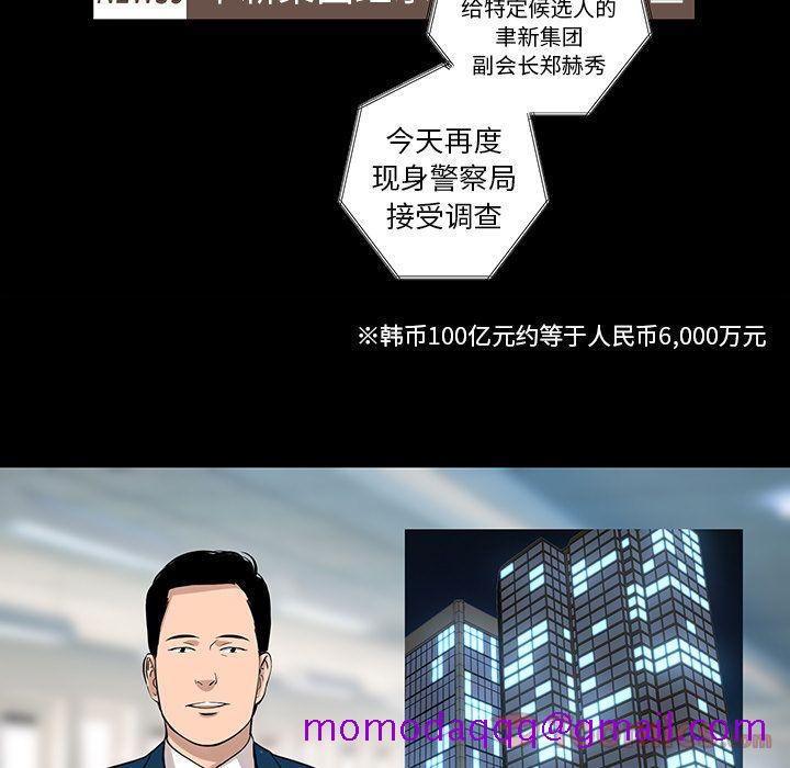 《韩道修》漫画最新章节韩道修-第 27 章免费下拉式在线观看章节第【16】张图片