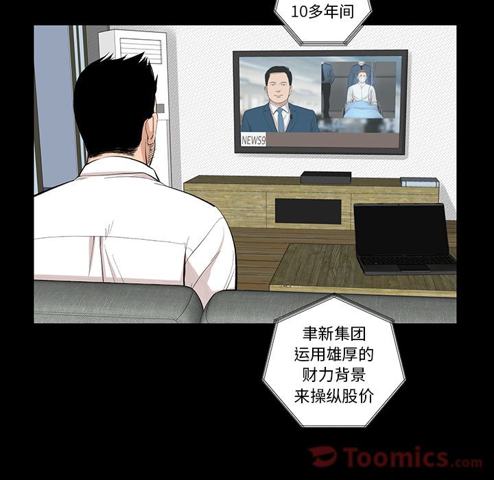 《韩道修》漫画最新章节韩道修-第 27 章免费下拉式在线观看章节第【19】张图片