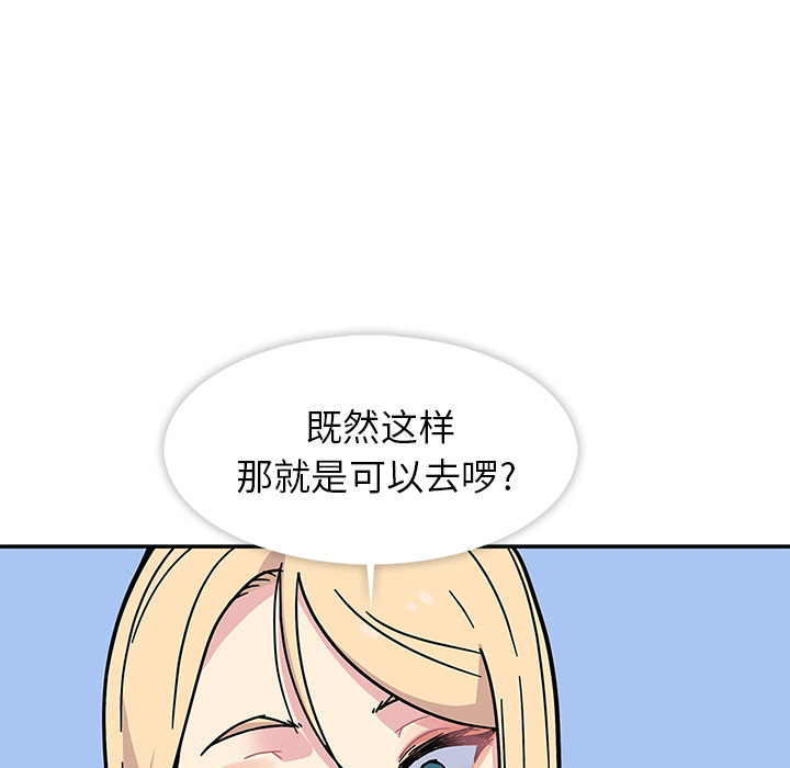 《春天来了》漫画最新章节春天来了-第 0 章免费下拉式在线观看章节第【30】张图片