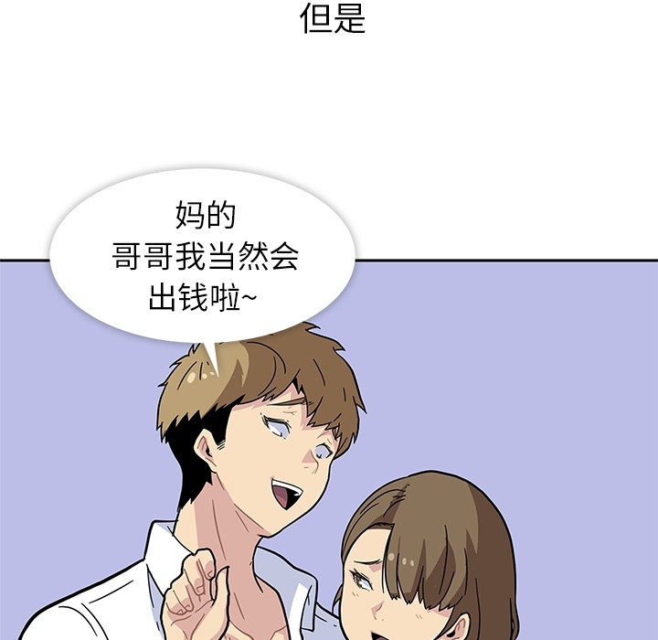 《春天来了》漫画最新章节春天来了-第 1 章免费下拉式在线观看章节第【17】张图片