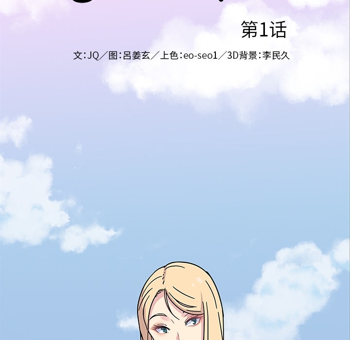 《春天来了》漫画最新章节春天来了-第 1 章免费下拉式在线观看章节第【82】张图片