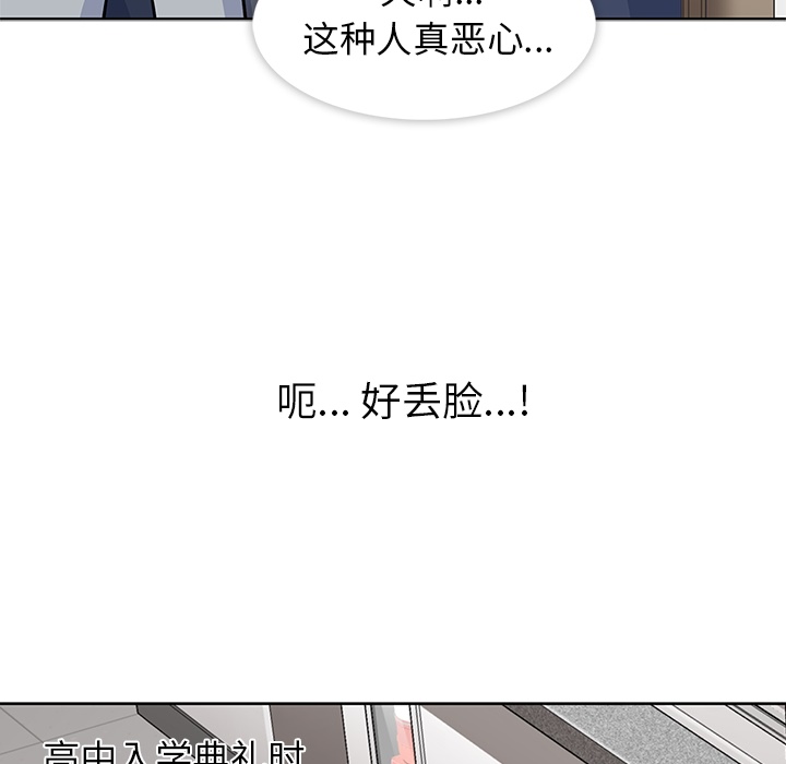 《春天来了》漫画最新章节春天来了-第 1 章免费下拉式在线观看章节第【30】张图片