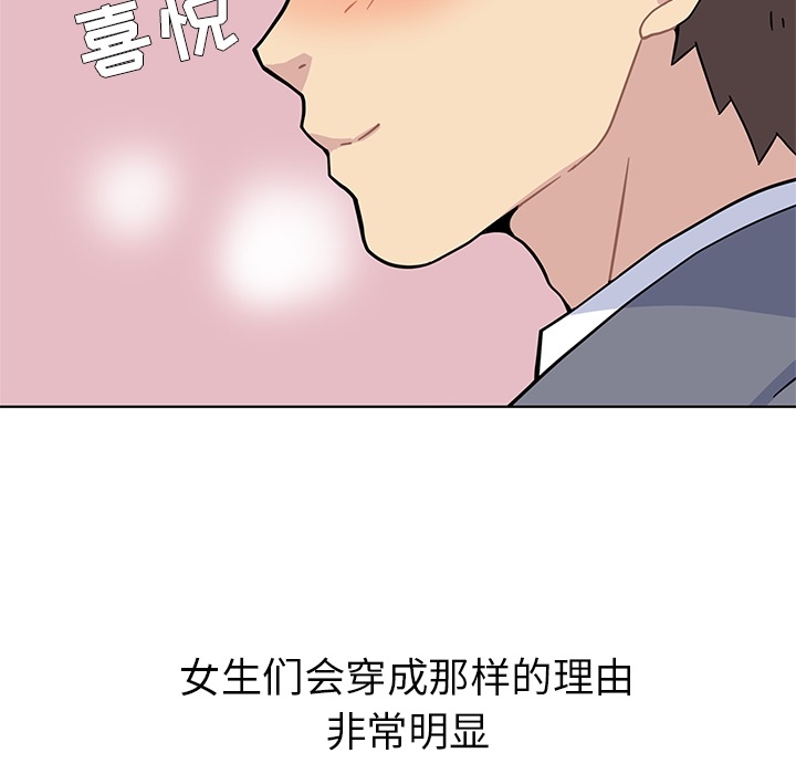 《春天来了》漫画最新章节春天来了-第 1 章免费下拉式在线观看章节第【10】张图片