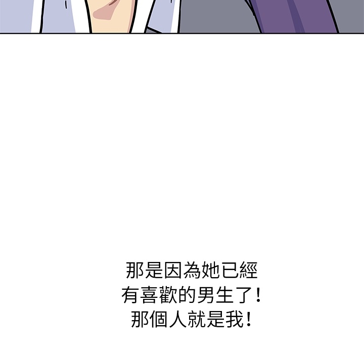 《春天来了》漫画最新章节春天来了-第 1 章免费下拉式在线观看章节第【89】张图片