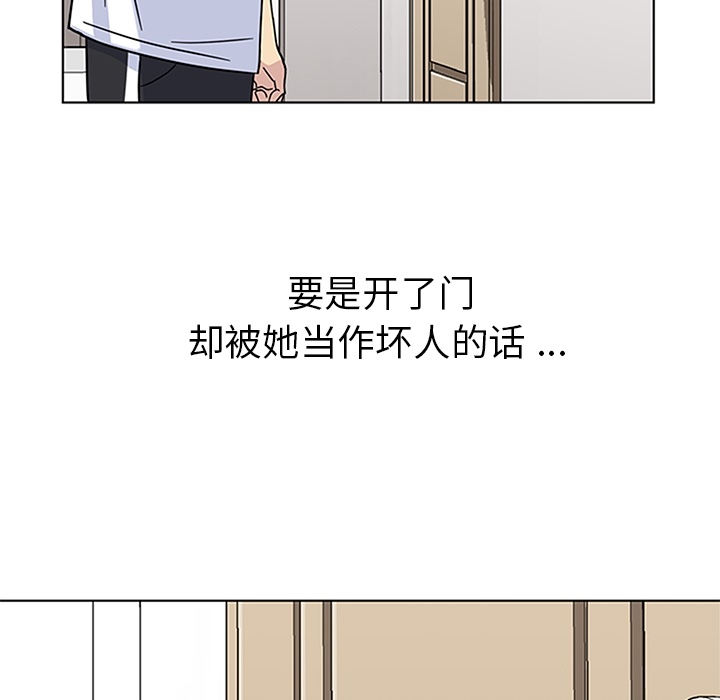 《春天来了》漫画最新章节春天来了-第 3 章免费下拉式在线观看章节第【23】张图片