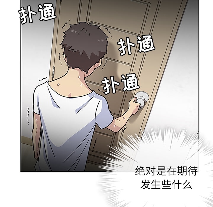 《春天来了》漫画最新章节春天来了-第 3 章免费下拉式在线观看章节第【9】张图片