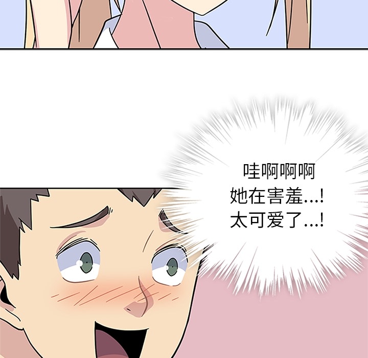 《春天来了》漫画最新章节春天来了-第 6 章免费下拉式在线观看章节第【92】张图片