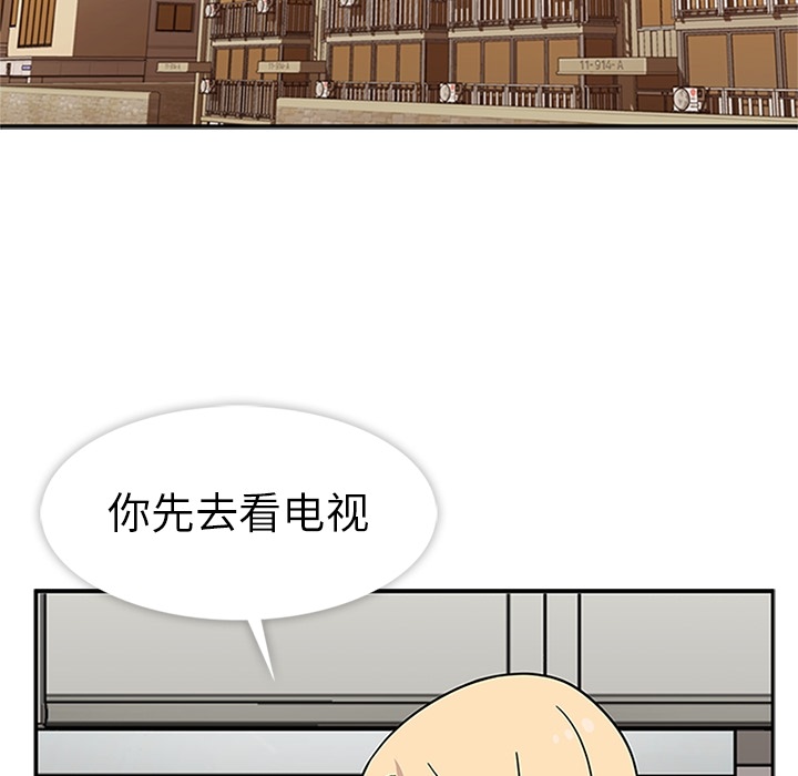 《春天来了》漫画最新章节春天来了-第 6 章免费下拉式在线观看章节第【34】张图片