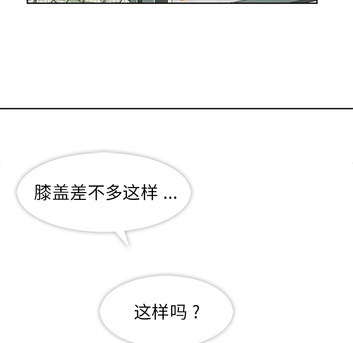 《春天来了》漫画最新章节春天来了-第 9 章免费下拉式在线观看章节第【20】张图片