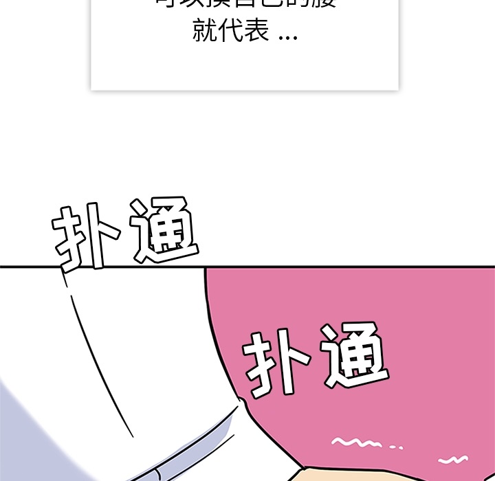 《春天来了》漫画最新章节春天来了-第 9 章免费下拉式在线观看章节第【34】张图片