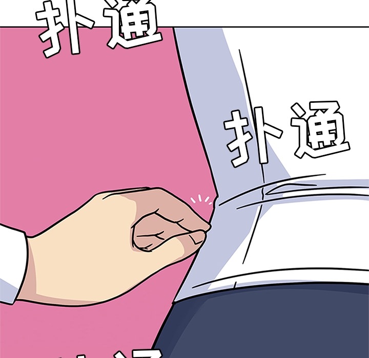 《春天来了》漫画最新章节春天来了-第 9 章免费下拉式在线观看章节第【37】张图片