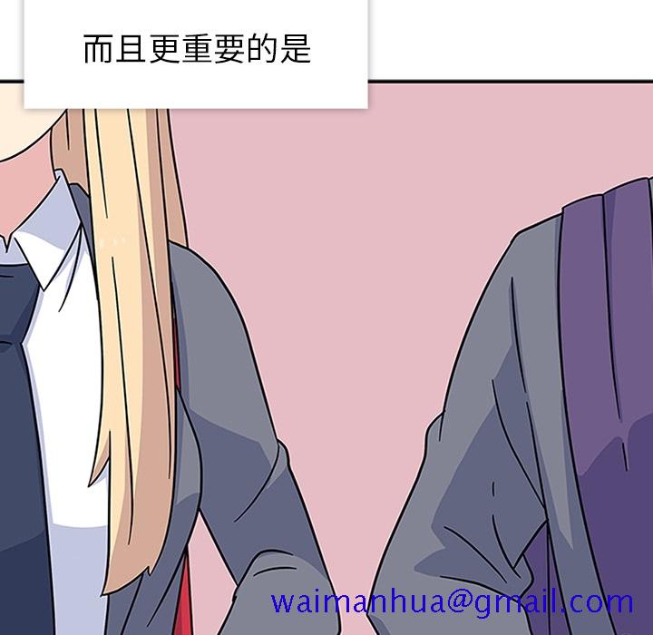 《春天来了》漫画最新章节春天来了-第 9 章免费下拉式在线观看章节第【80】张图片