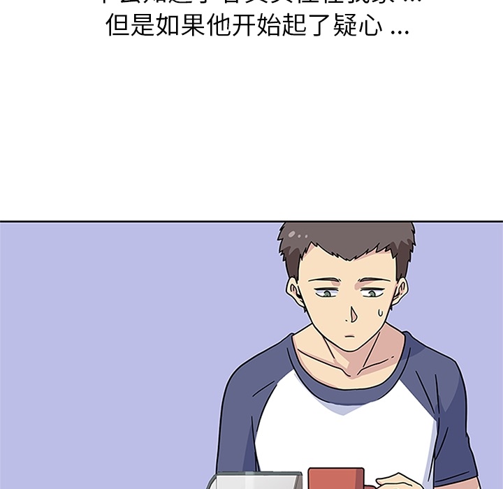 《春天来了》漫画最新章节春天来了-第 10 章免费下拉式在线观看章节第【29】张图片