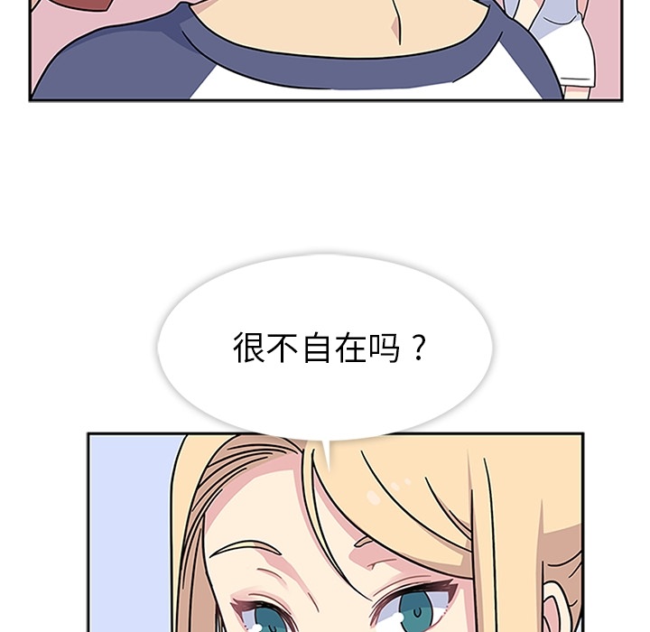 《春天来了》漫画最新章节春天来了-第 10 章免费下拉式在线观看章节第【48】张图片