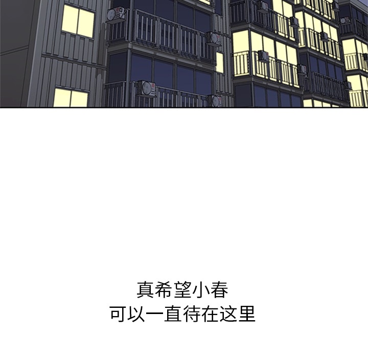 《春天来了》漫画最新章节春天来了-第 10 章免费下拉式在线观看章节第【77】张图片