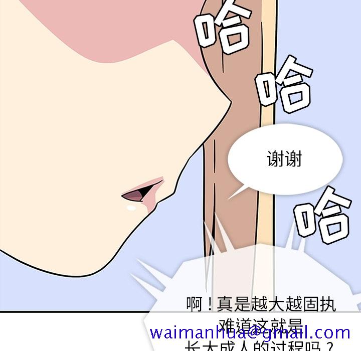 《春天来了》漫画最新章节春天来了-第 10 章免费下拉式在线观看章节第【71】张图片