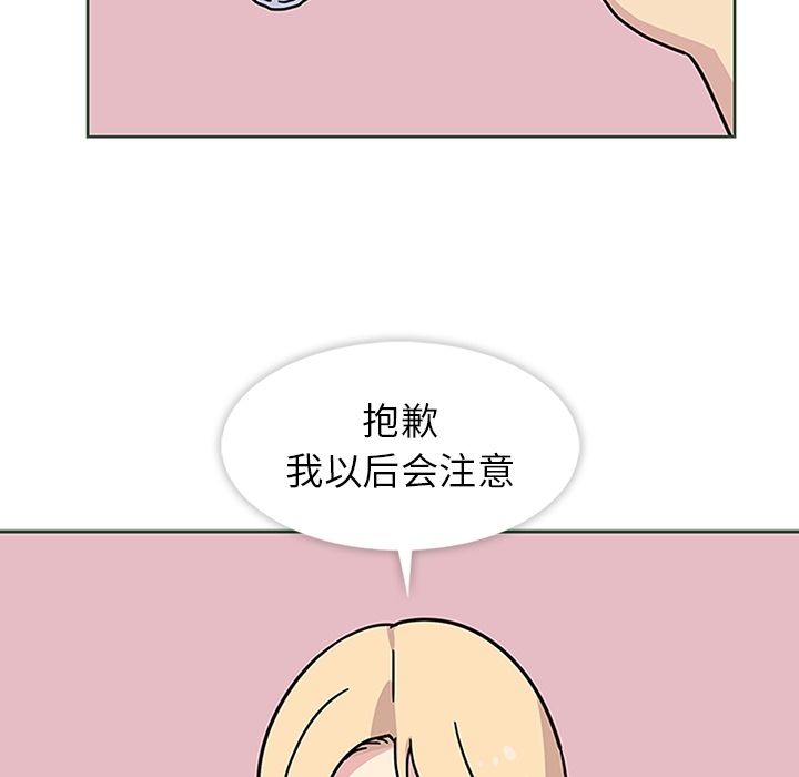 《春天来了》漫画最新章节春天来了-第 11 章免费下拉式在线观看章节第【103】张图片