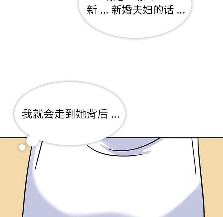 《春天来了》漫画最新章节春天来了-第 11 章免费下拉式在线观看章节第【87】张图片