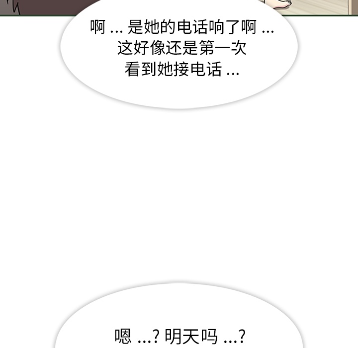 《春天来了》漫画最新章节春天来了-第 11 章免费下拉式在线观看章节第【112】张图片