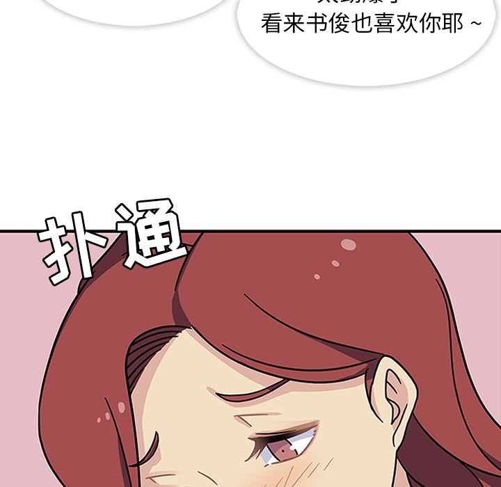 《春天来了》漫画最新章节春天来了-第 11 章免费下拉式在线观看章节第【22】张图片