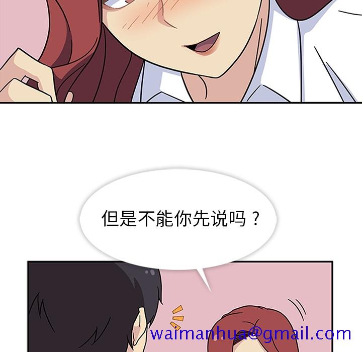 《春天来了》漫画最新章节春天来了-第 11 章免费下拉式在线观看章节第【51】张图片