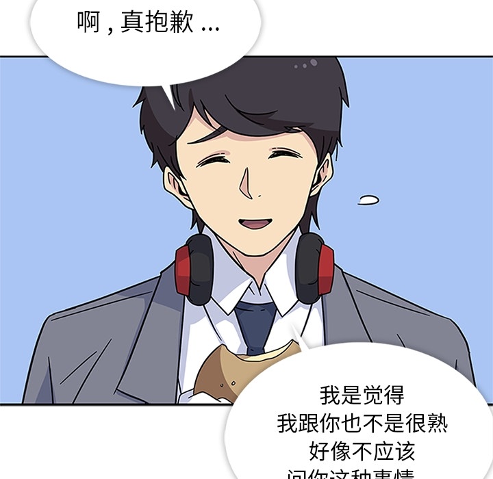 《春天来了》漫画最新章节春天来了-第 11 章免费下拉式在线观看章节第【54】张图片