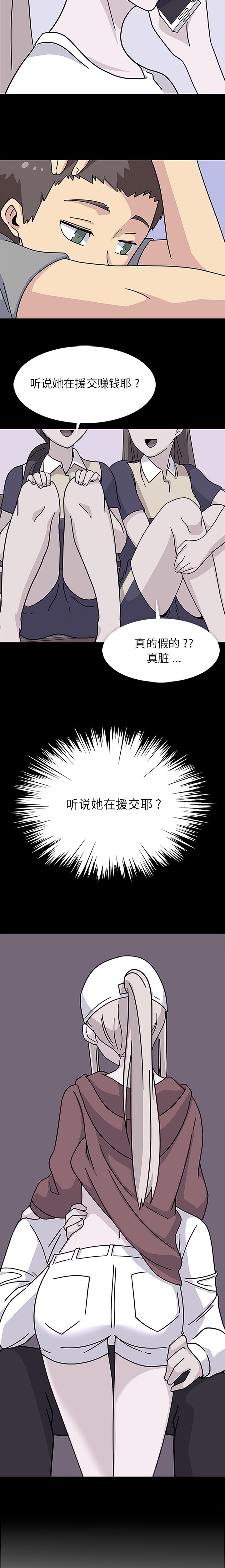 《春天来了》漫画最新章节春天来了-第 12 章免费下拉式在线观看章节第【15】张图片