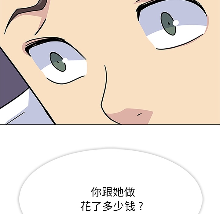 《春天来了》漫画最新章节春天来了-第 16 章免费下拉式在线观看章节第【92】张图片