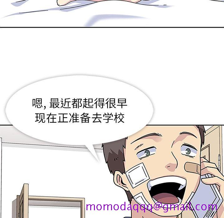 《春天来了》漫画最新章节春天来了-第 20 章免费下拉式在线观看章节第【6】张图片