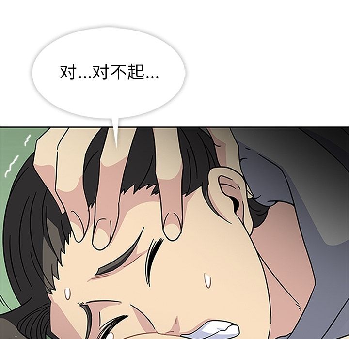 《春天来了》漫画最新章节春天来了-第 20 章免费下拉式在线观看章节第【53】张图片